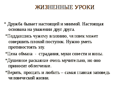 Цитатный план рассказа конь с розовой гривой 6 класс