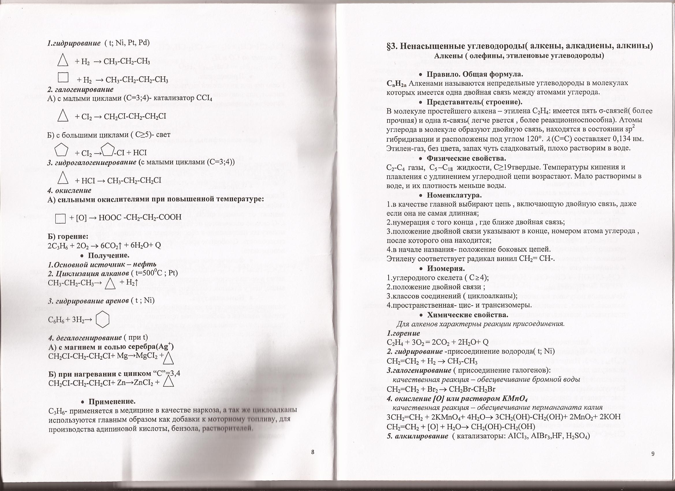 Контрольная работа по химии 10 класс углеводороды ответы :: ciodalibo