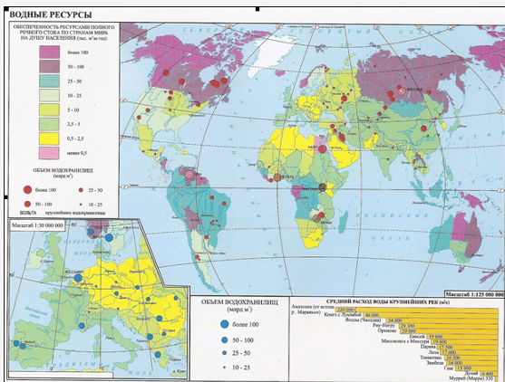 Ресурсы география 10 класс