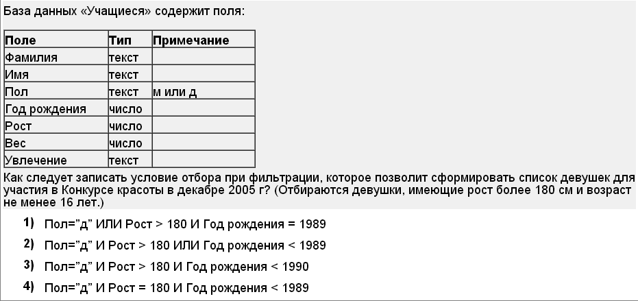 F:\БД_для_РМО\ЕГЭ_открытый_банк_заданий\1-1.bmp