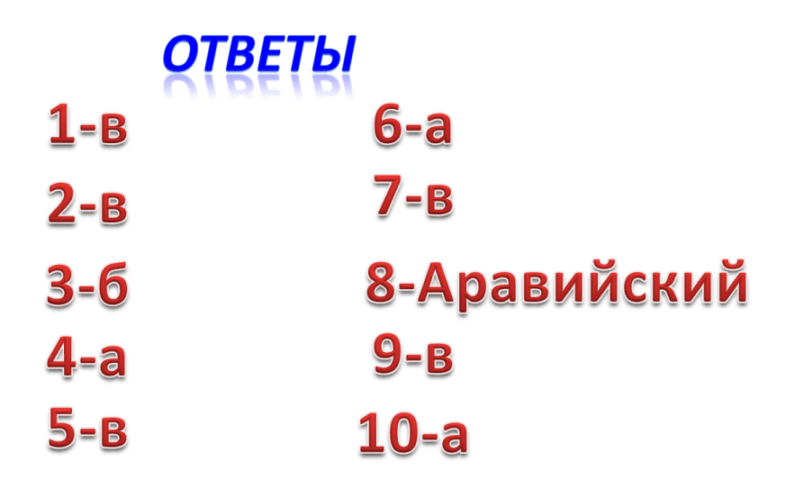 скачать тесты по географии за 6 класс на казакском языке и бесплатно