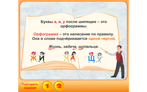 Подчеркнуть орфограммы молодой моложе. Орфограмма жи ши. Выдели орфограмму жи ши. Подчеркни орфограммы жи ши. Выделить орфограмму жи ши.