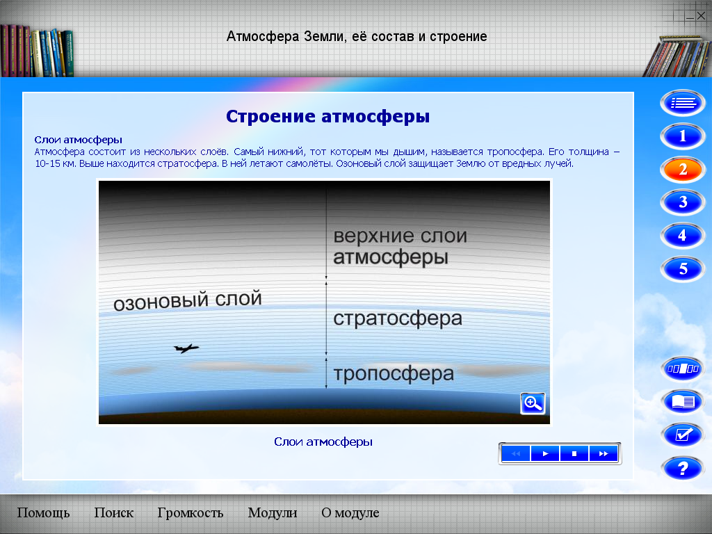 Конспект урока по географии