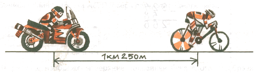 3 километра 250. Задания про мотоциклы. Мотоциклист и велосипедист. Мотоциклист и велосипедист рисунок. Задача про велосипедистов.