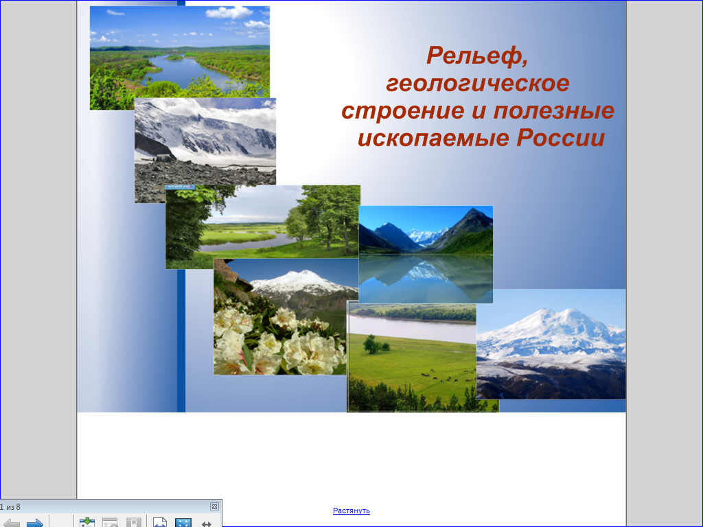 План урока особенности рельефа россии