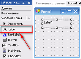 Элемент управления Надпись (Label)