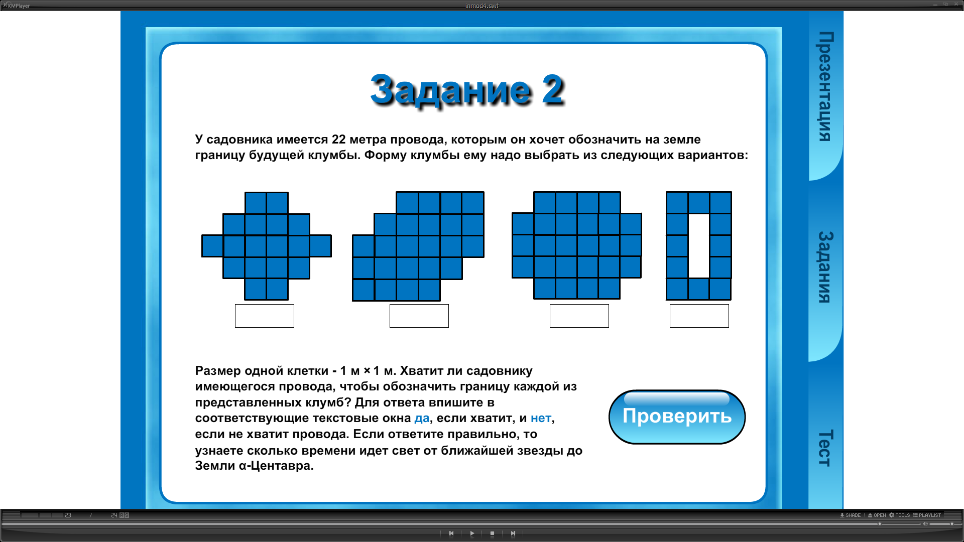 Технологическая карта по информатике 7 класс