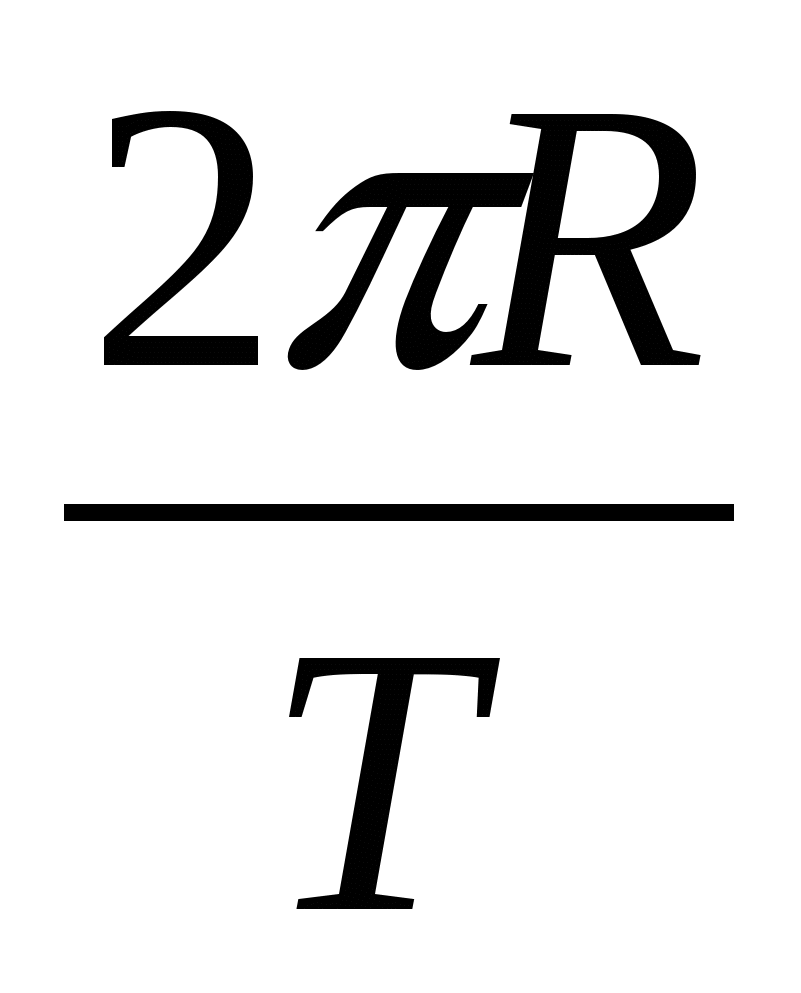 2u r формула. T 2pir/v. Формула t 2пr/v. Формула пи*r. 2 Пr2 формула.