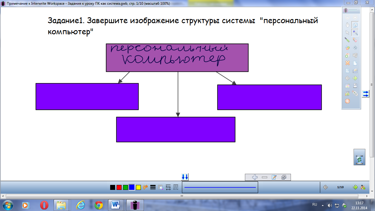 Вставка рисунков в документ практическая работа