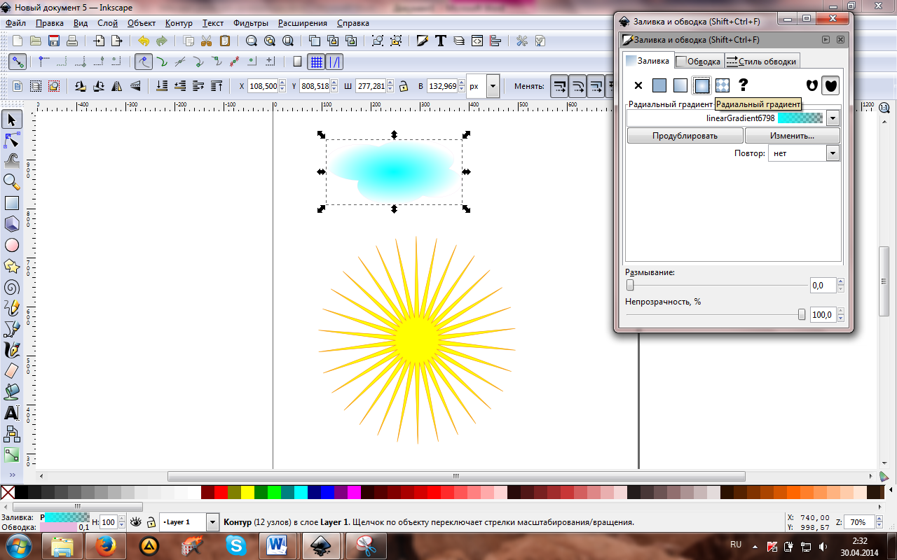 С данным рисунком поработали в программе inkscape и получили изображение