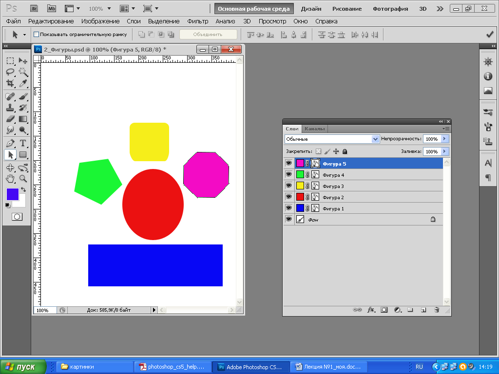 Создание векторных изображений. Заливка фигуры. Заливка фигуры в фотошопе. Создание фигур в фотошопе. Photoshop рисование форм.