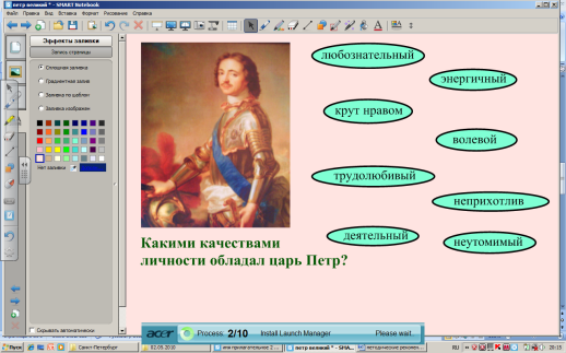 Презентация екатерина великая 4 класс школа россии окружающий мир плешаков