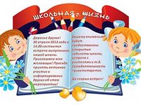 Cartoon School Kids Звенит звонок над школою моей 