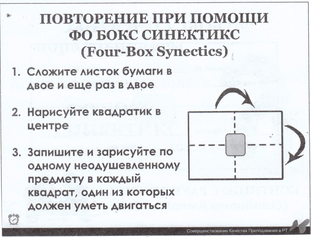 Модель фрейера образец