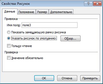 Вставка вложений, рисунков и гиперссылок