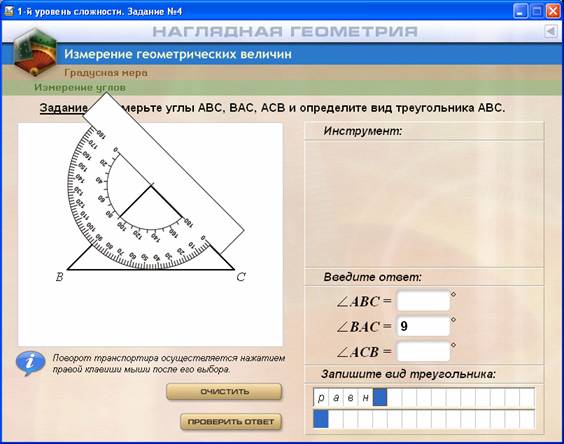 Урок математики 5 класс измерение углов. Как измерить углы треугольника. Как измерить углы тупоугольника. Треугольник измеренный транспортиром.