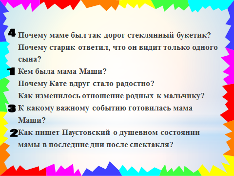 План пересказа растрепанный воробей 3 класс