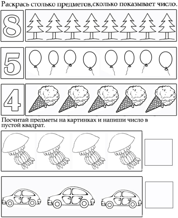 Запиши на каждом рисунке соответствующие числа и сосчитай