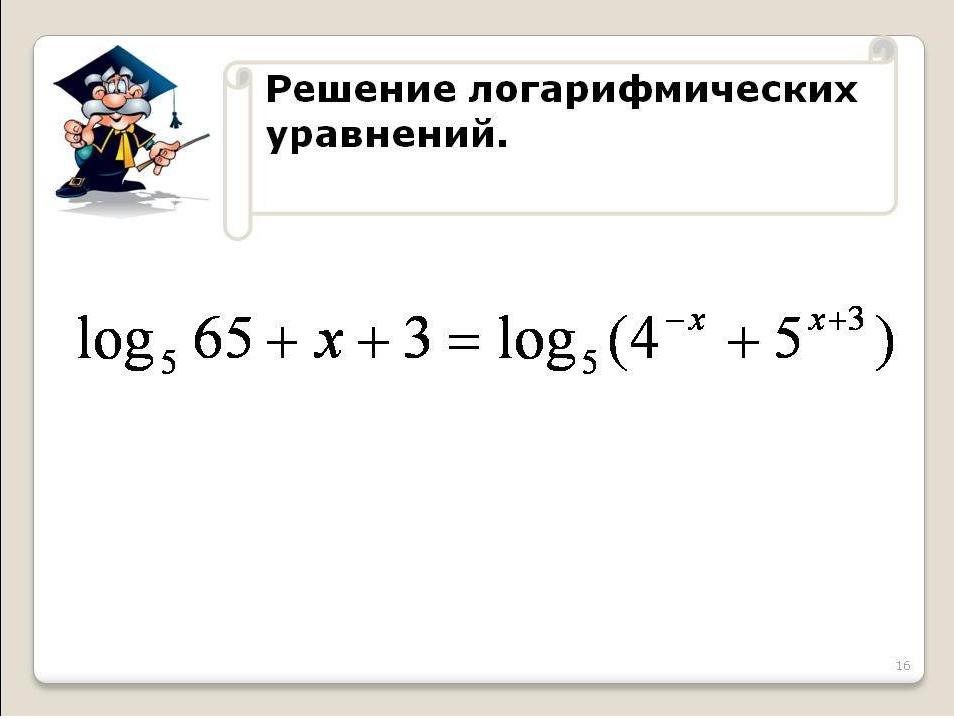 слайд15.jpg