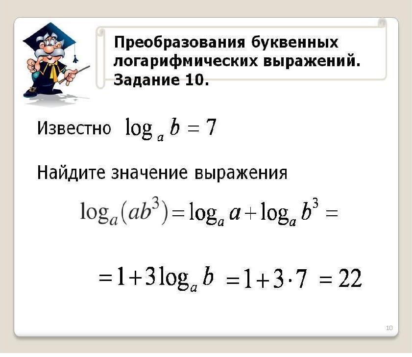 слайд9.jpg