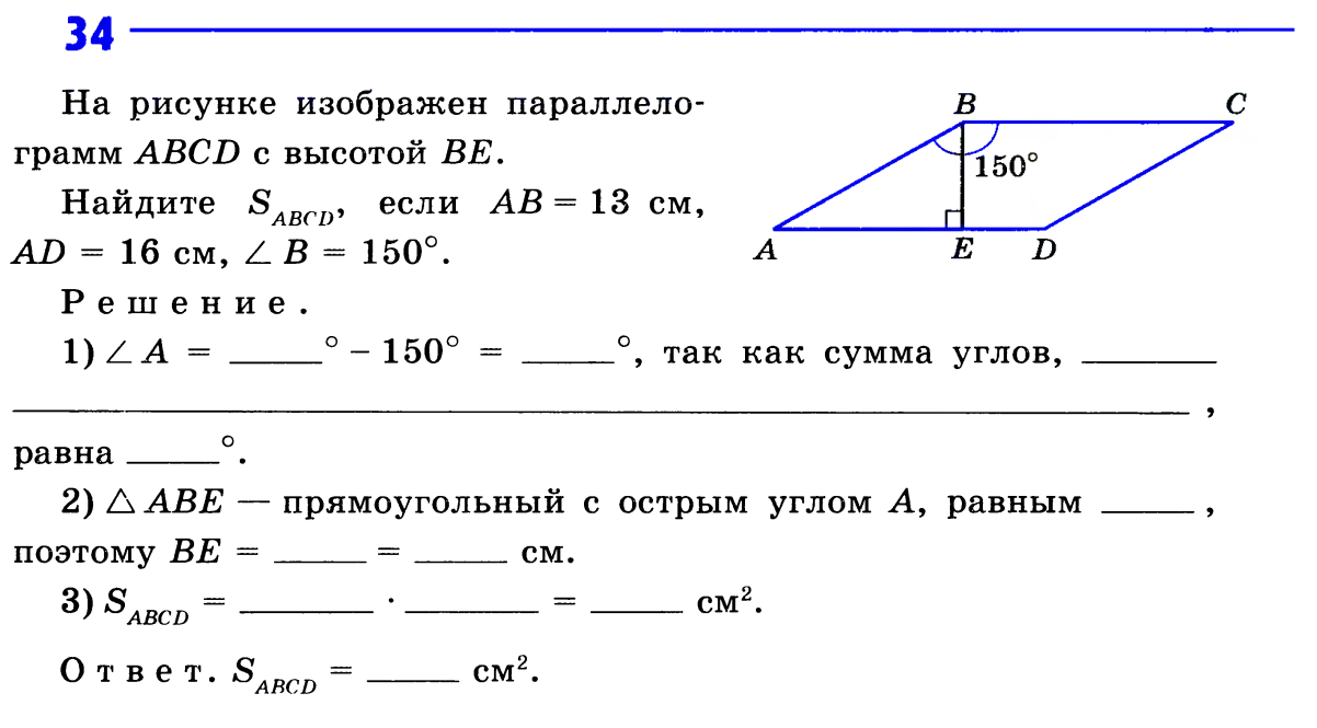 Геометрия план конспект урока 9 класс