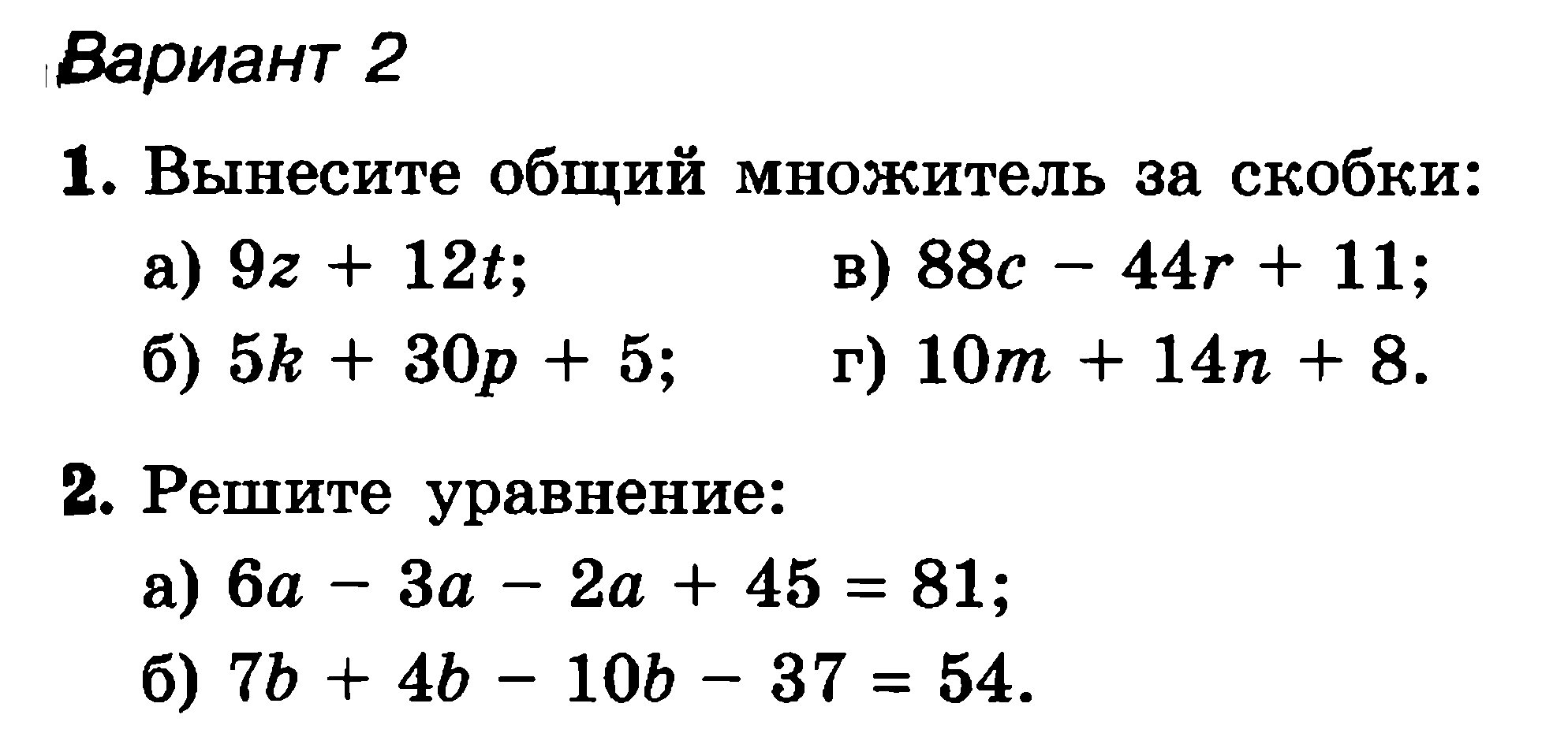 Технологическая карта по математике 5 класс виленкин