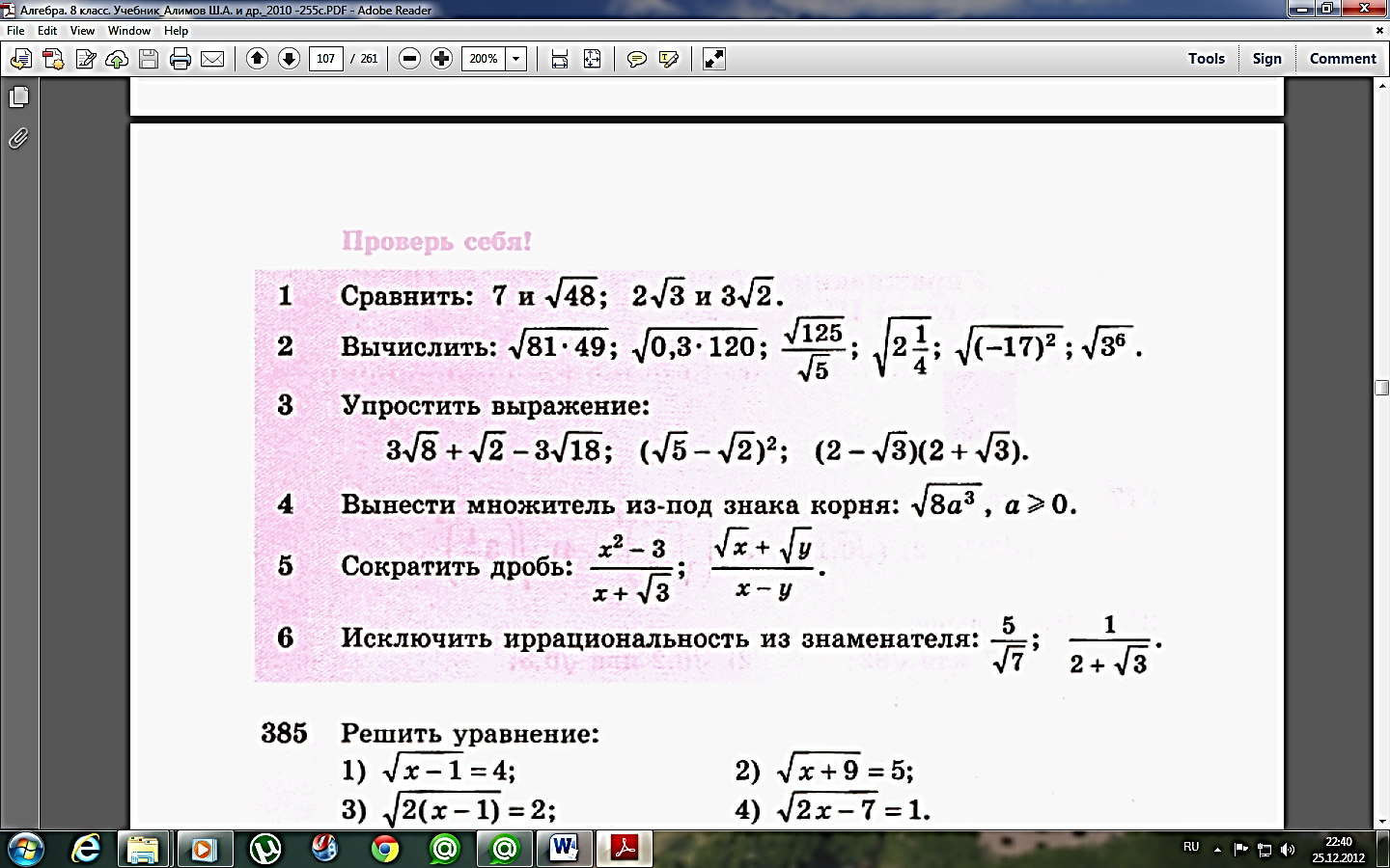 План конспект по математике 8 класс макарычев