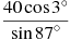 \frac{40\cos {3}^\circ }{\sin {87}^\circ }