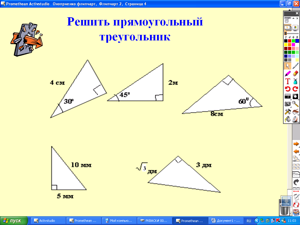 Геометрия план конспект урока 9 класс