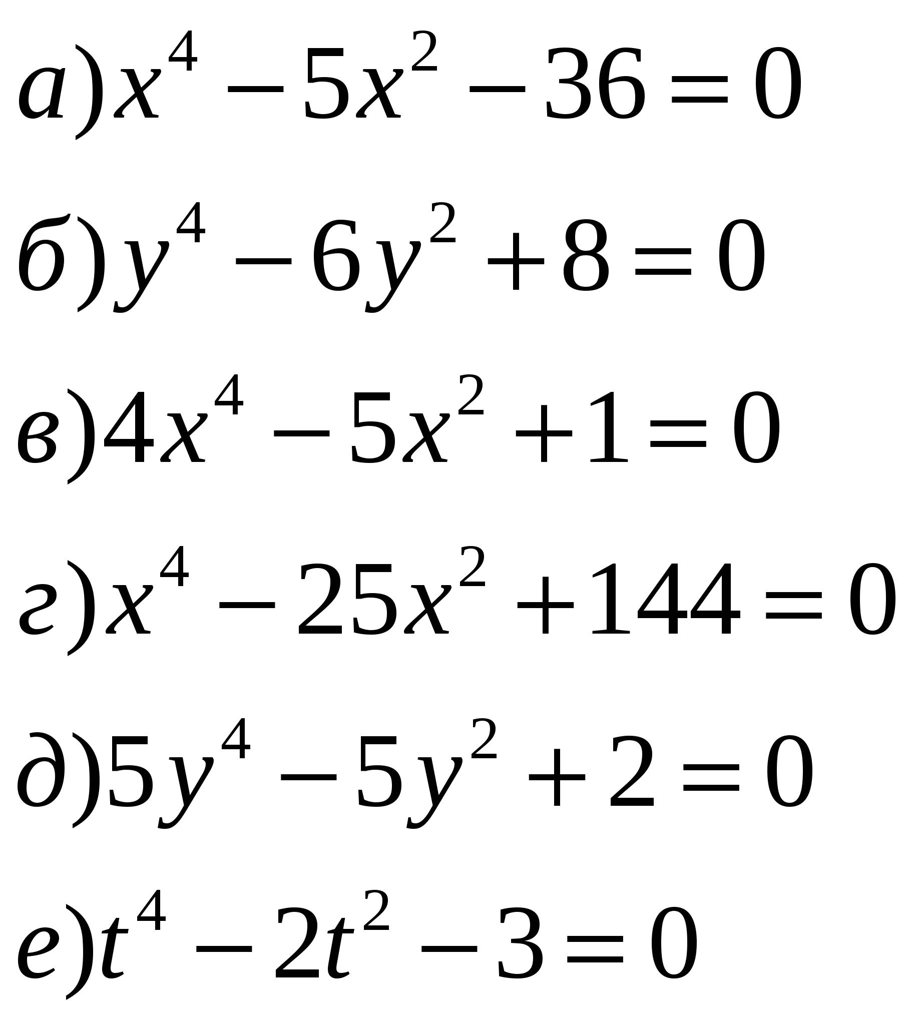 Биквадратное уравнение примеры. Биквадратные уравнения примеры для решения. Решение биквадратных уравнений 8 класс. Биквадратные уравнения тренажер. Конспект урока по математике 9 класс