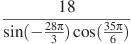 \frac{18}{\sin (-\frac{28\pi }{3})\cos (\frac{35\pi }{6})}