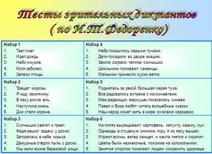 тексты для чтения - Конспект урока Развитие навыков беглого чтения