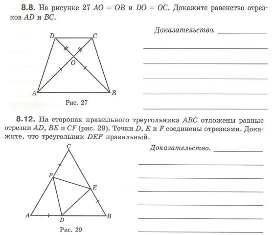 Решите задачу по данным рисунка решу урок геометрия 7 класс