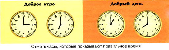 Интернет урок по математике Время. Единицы измерения времени математика Интернет урок игра 