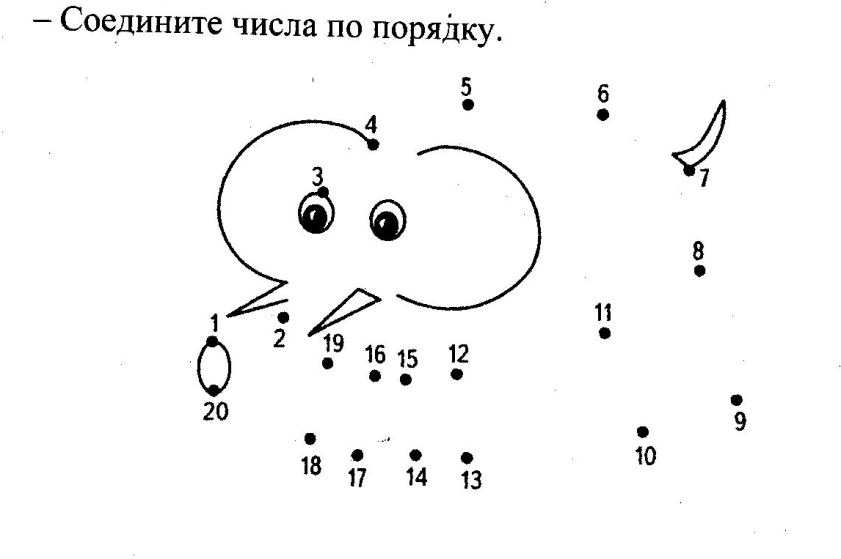 Начинать соединить. Задания для 1 класса. Интересные математические задания для 1 класса. Интересные задания по математике 1 кл. Задания с цифрами 1 класс.