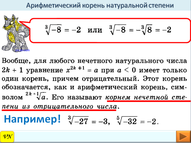 Корень 10 степени