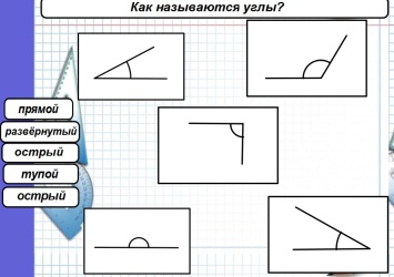 D:\аня\мои уроки\6 класс\пересекающиеся прямые\2.jpg