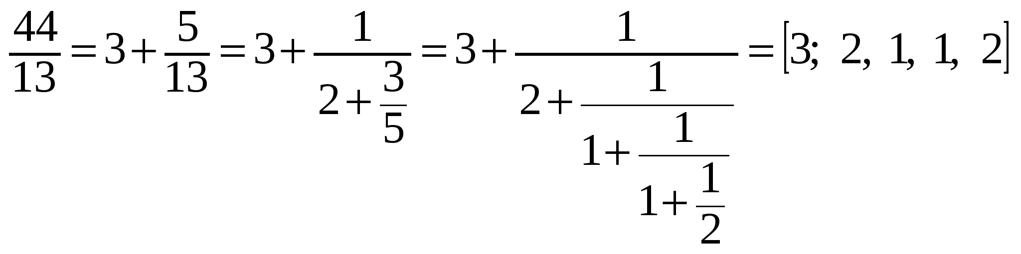 3 5 конечная дробь. Цепные дроби. Уравнения с цепными дробями. Разложение в цепную дробь пример. Конечная цепная дробь.