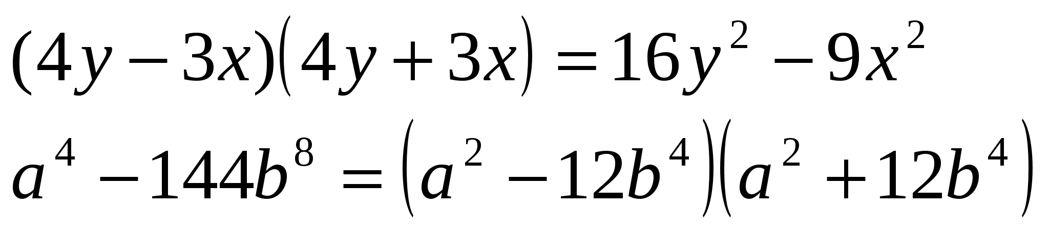Умножение разности двух выражений на их сумму. Умножение разности двух выражений на из сумму. Умножение разности двух выражений на их сумму 7. Умножение разности двух выражений на их сумму формула.