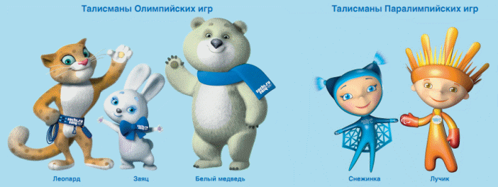 http://www.olympic.ru/upload/documents/olympic-games/sochi-2014/053.png