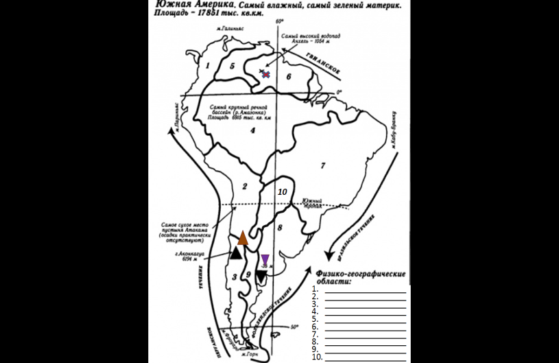 Карта южной америки номенклатура