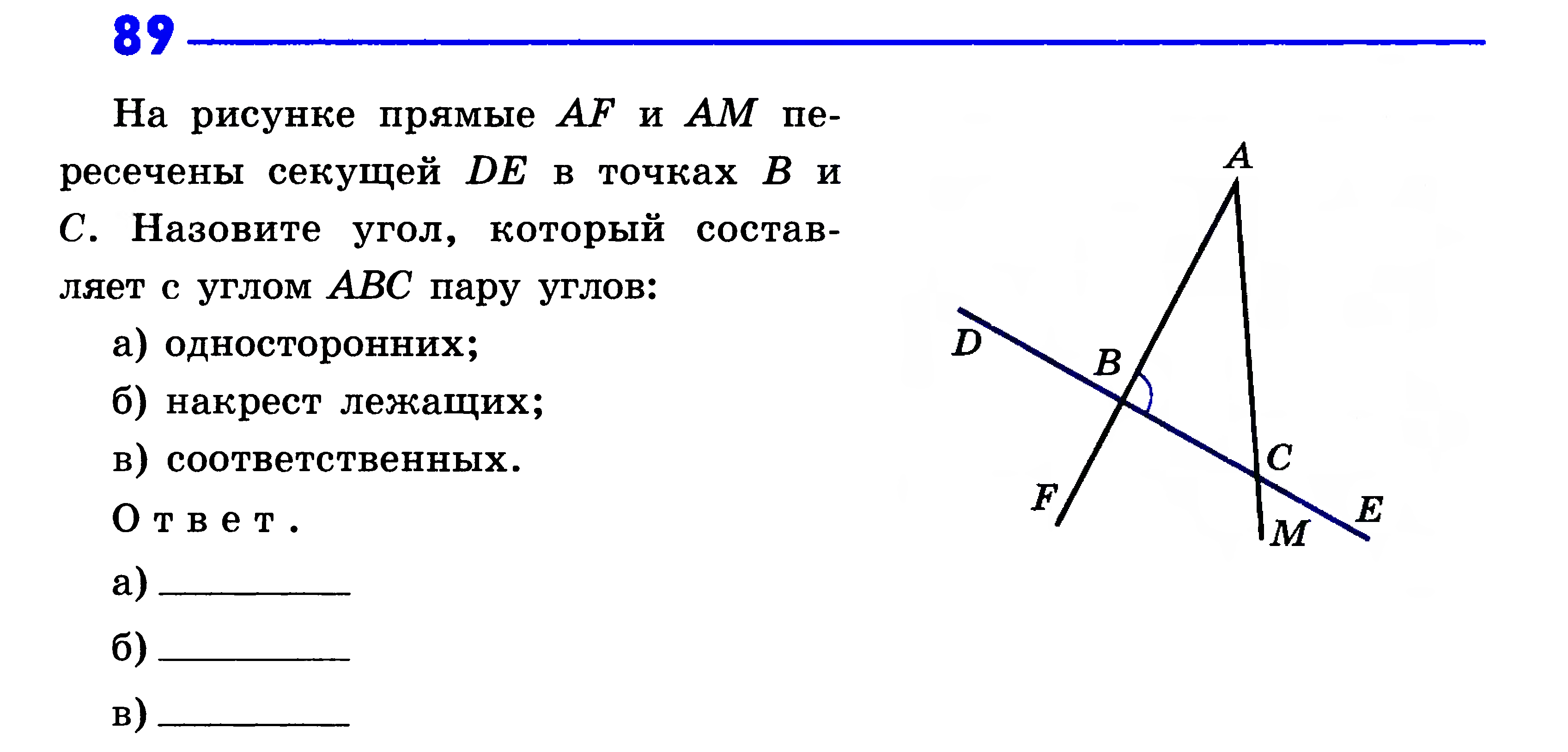 Презентация на тему признаки параллельности прямых 7 класс атанасян