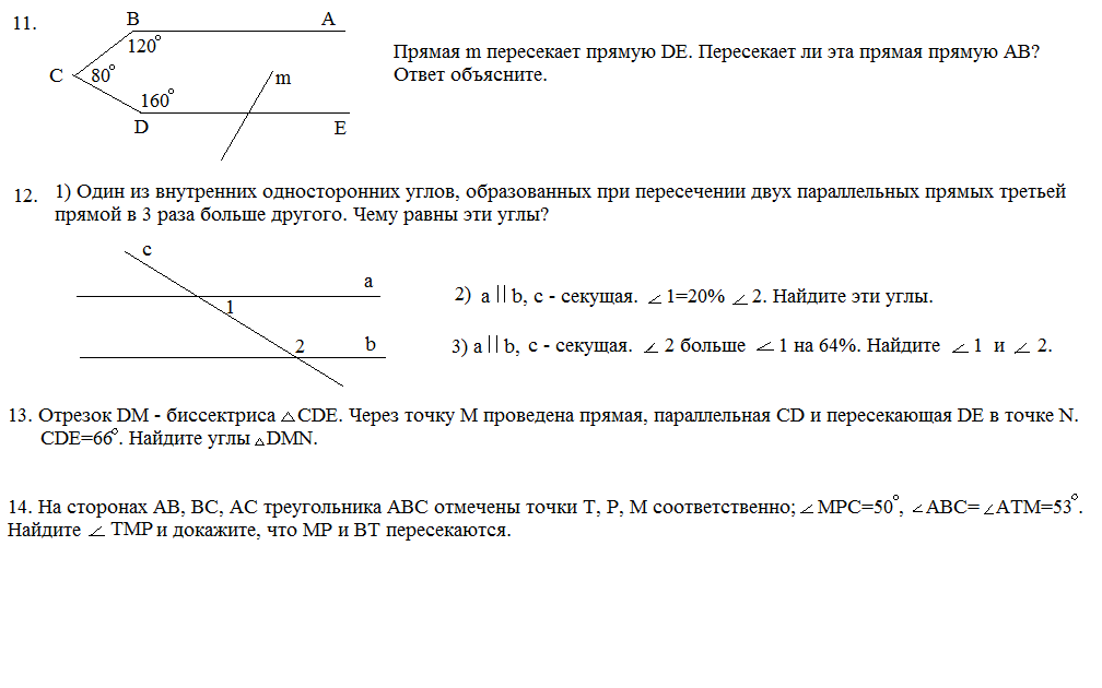 Параллельные прямые атанасян