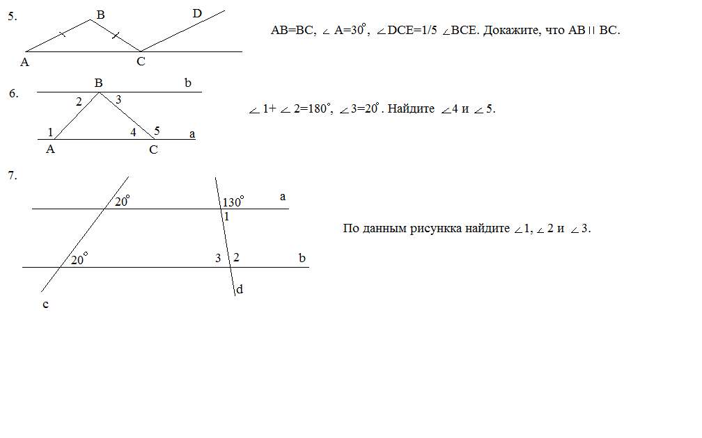 Задачи на готовых чертежах 7 класс геометрия атанасян параллельные прямые