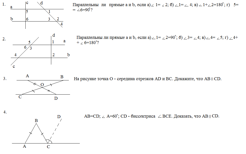 Презентация 7 класс геометрия атанасян 1 урок