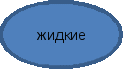 Овал 8