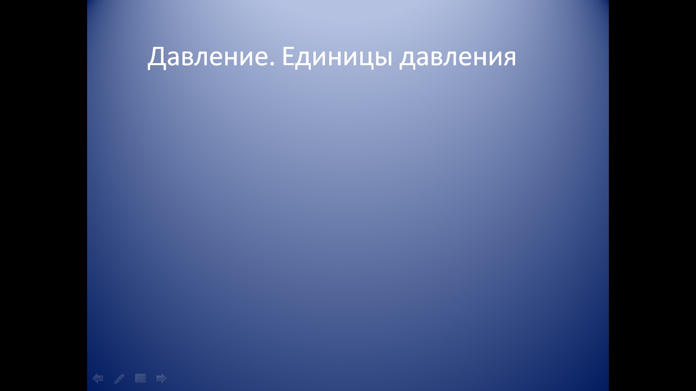 C:\Users\учитель\Favorites\Desktop\дав6.jpg