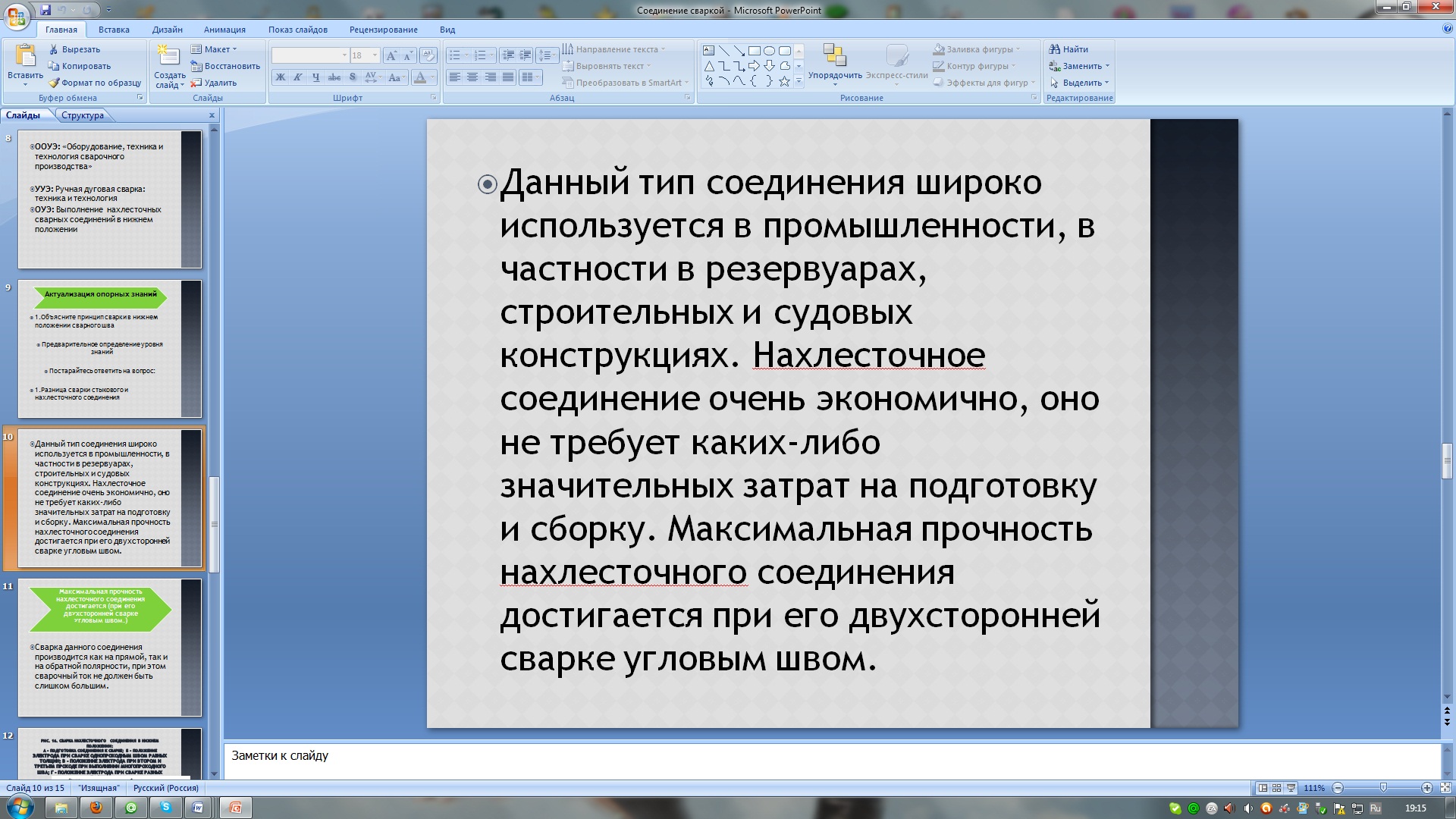 План урока производственного урока