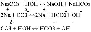 Zn oh 2 nahco3. Na2co3+h2o+фенолфталеин. Na2co3 фенолфталеин уравнение. Реакция фенолфталеина на na2co3. Na2co3 фенолфталеин цвет.