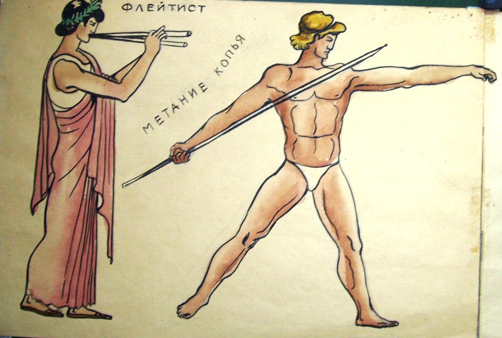 Метание копья в древней Греции